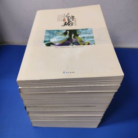 浮生物语（9册合售）