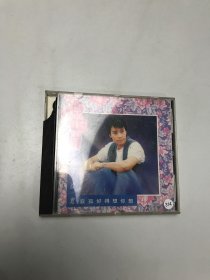 邰正宵夜夜寂寞 壳坏，盘新，无划痕
