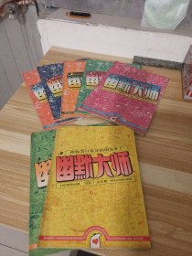 幽默大师创刊号共7册，（1993，1-5，1994，1.2）