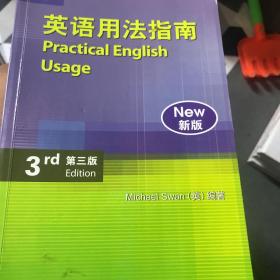 牛津英语用法指南：Practical English Usage