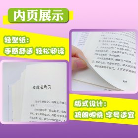 手指 丰子恺 9787570213764 长江文艺出版社