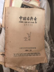 中国古典舞钢琴伴奏选