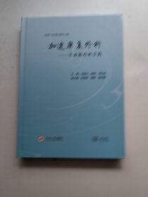 加速康复外科:华西胸外科实践（实物拍照