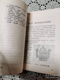 书法十讲（80年1版1印）