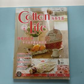 Cotton Life玩布生活 No.1