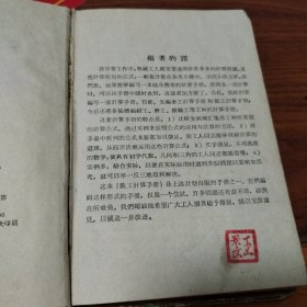 车工计算手册 铣工计算手册（两本）