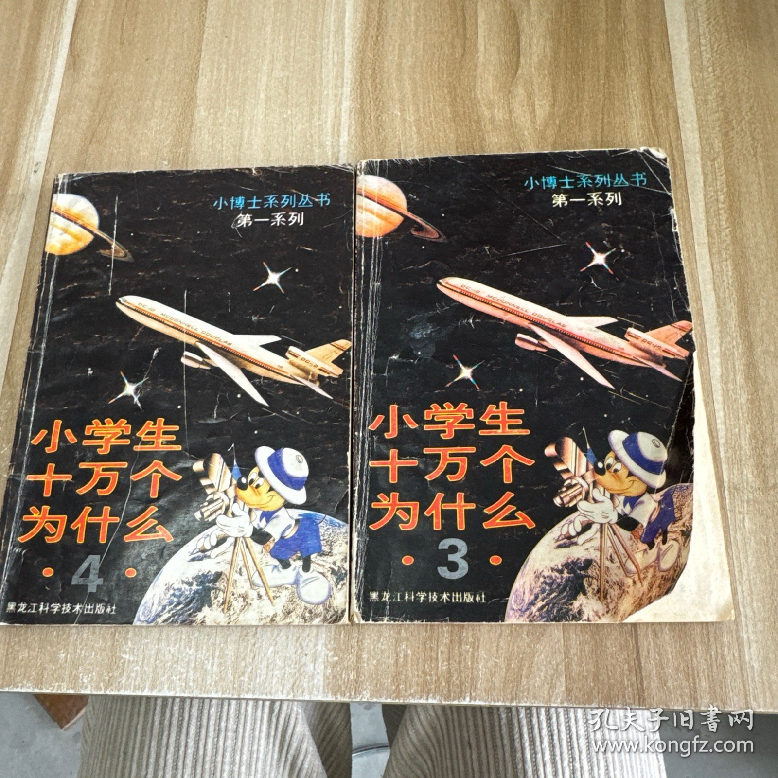 小博士系列丛书：小学生十万个为什么（第一系列 2本合售