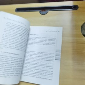 新世纪新概念经济管理类系列教材·商务谈判：理论、技巧、案例（第2版）