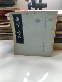 医学三字