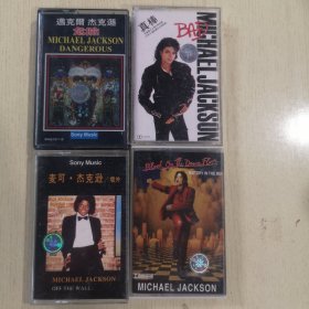 迈克尔杰克逊4盘磁带合售