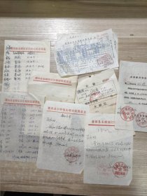 八九十年代村委会资料一堆 (泉州莆田东峤镇、百庄村、许厝村、百叶村等老资料)