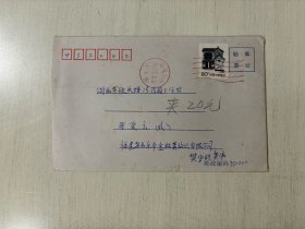 1999年 实寄封 贴普26山西邮票 福建长乐寄湖北黄陂