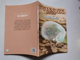 刘慈欣科幻漫画系列：流浪地球、梦之海、乡村教师、圆圆的肥皂泡  （4本合售）