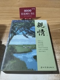 親情：一個(gè)家族的故事