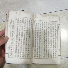 珍本善书：阴隲文集证（线装1册全）民国乐善社刊