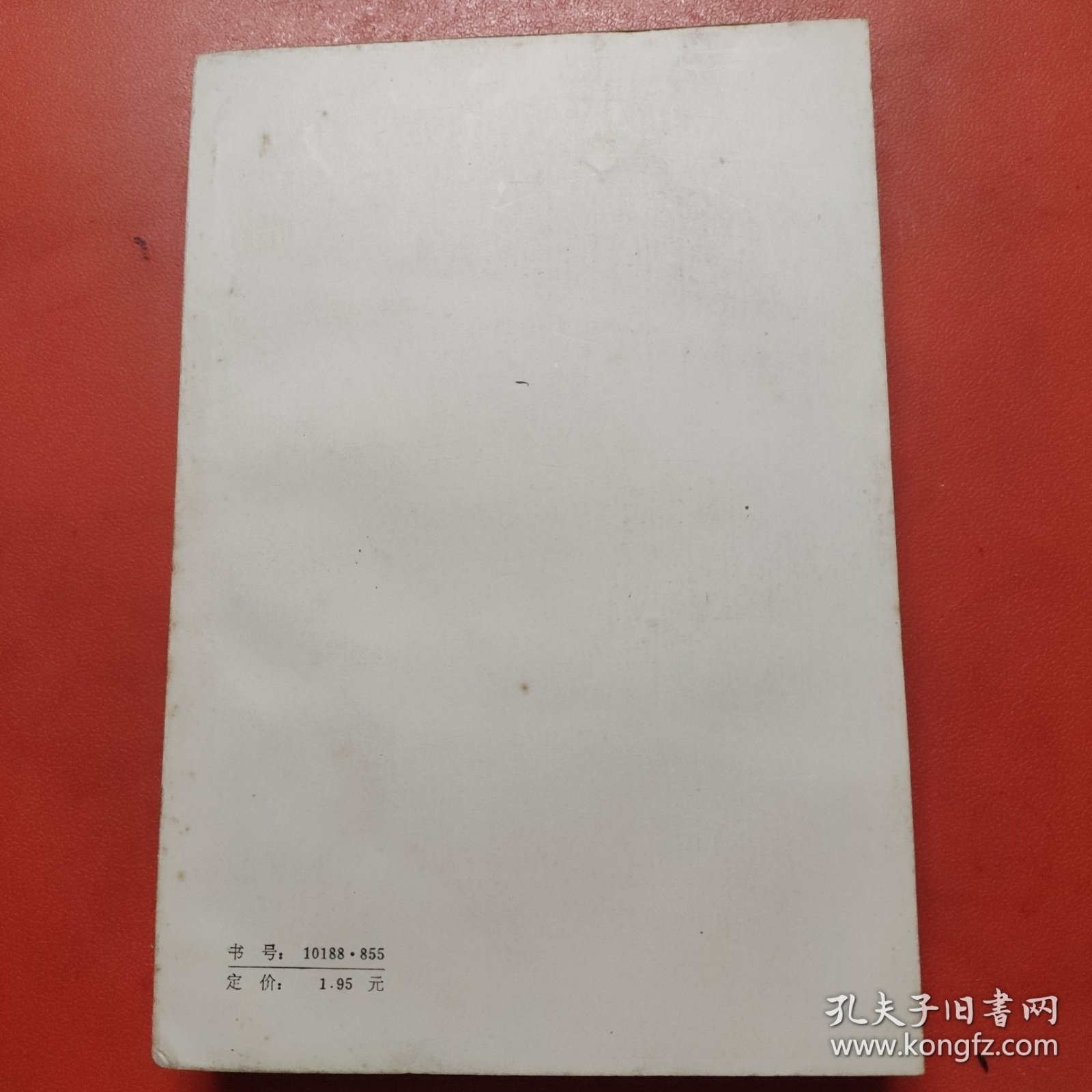 红与黑