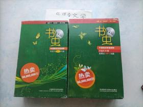 书虫·牛津英汉双语读物：4级（上、下）（适合高1、高2年级）盒装两盒共17册无光盘