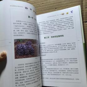 食用菌规范化栽培技术