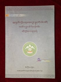 中英藏词典（附光盘一张）