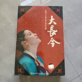 DVD 韩国七十集大型古装历史剧 大长今 24碟装+明信片一张+导视手册一本