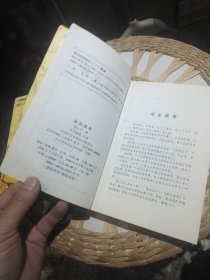 【2本一套合售】顺治皇帝 上下册 杨立平 中国社会出版社9787801462244