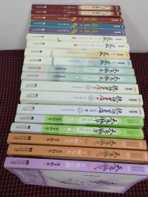 （正版现货，共21册合售）天下归元系列作品：天定风流（上下）+帝凰（上中下）+凤权（上下、完美终结上下）+天定风流（上下）+扶摇皇后（上下、终结篇上下）+天定风华（笑忘归上下、啭九天上下）+天定风华（上下）