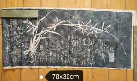 郑板桥《竹兰图》老拓片，极具收藏价值。