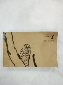 一了2011-2013作品