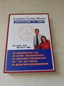 我教你如何成為最棒的(?兒)英語教師