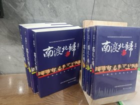 南渡北归·南渡，北归，离别（增订版全三册）全新正版，假一赔十，附赠藏书票