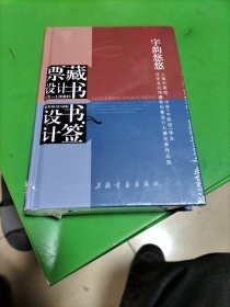 字韵悠悠 : 上海市高校、中学（中职校）学生汉字文化传播和创意设计大赛优秀作品选