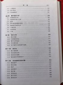 量子力学与路径积分  精装本   全新品相"