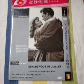 电影 DVD 七月的约会 法国电影大师雅克·贝克作品（ 盘面干净）