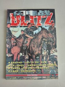 闪电战 55
