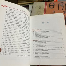 2000科学发展报告