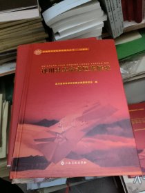 遂川县革命老区发展史