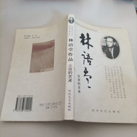 中国现代文学名家经典文库：苏曼殊作品