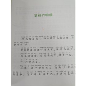 国内大奖书系-毒蜘蛛之死（注音全彩美绘）