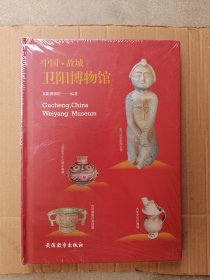 卫阳博物馆