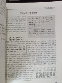 我这样走进一流大学