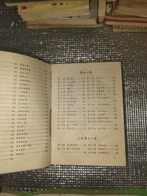 古龙作品集4