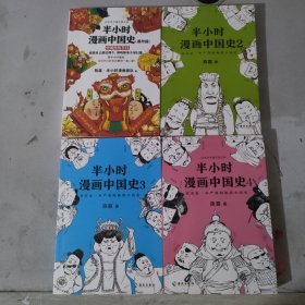 半小时漫画中国史（番外篇）：中国传统节日（屈原自己都过端午，传统节日的来历瞬间一清二楚！）