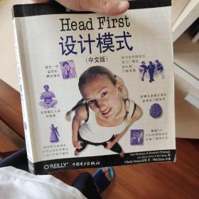 Head First 设计模式（中文版）