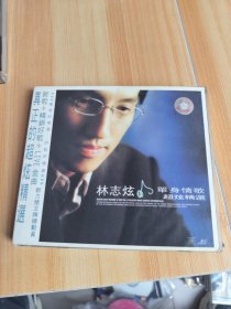 CD 【林志炫，单身情歌】