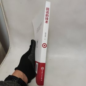 回话的技术
