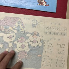 幼儿学画画-1996年-岭南美术出版社【2册】