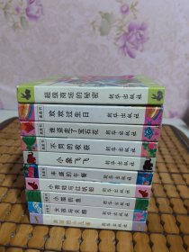 趣味新童话（盖盖书）：美丽的小孔雀，女孩与天鹅，小猫钓鱼，小青蛙与红帆船，丰盛的午餐，小象飞飞，不同的收获、谁盗走了宝石龙、欢欢过生日、超级商场的秘密【10册合售】