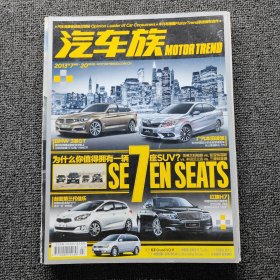 汽車族2013 7