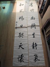 书法报全国少儿书画现场大赛 参赛作品 杨雅琦 对联177*31cm*2