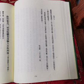 ①成人学习心里撮要 陈礼江译 ②民众教育理论与实际（一） 陈礼江等编 （精装绸面） 民国乡村教育文献丛编 （30） ＜363＞四川大学出版社2015年7月一版一印〈陈礼江，国立社会教育学院（解放后并入苏州大学）创院院长，著名社会教育学家，江西九江市濂溪区新港镇荷塘村人〉